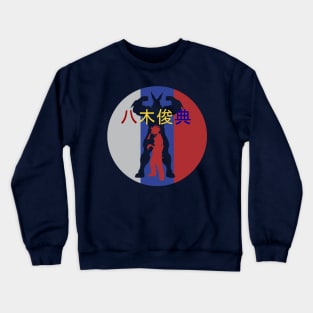 All Might Crewneck Sweatshirt